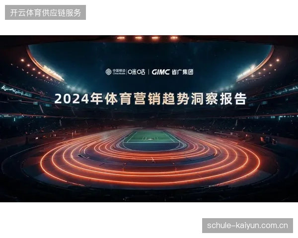 赛事版权分销业务若止步于内容出让，体育版权商的观众数据归集能力恐将彻底退化